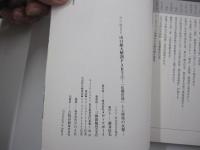 サンワMOOK・山口組大解剖PART③「危機管理」と土壇場の反撃