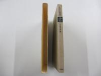 日本の名随筆 64　書