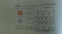 近世和歌集 日本古典文学大系93