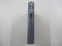 マーク　ブランドの向こうに見えるもの