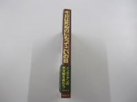 今日は死ぬのにもってこいの日