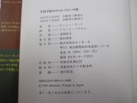 今日は死ぬのにもってこいの日