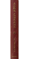 正法眼蔵 正法眼蔵随文記 日本古典文学大系81