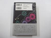 自殺作家文壇史