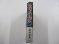 自殺作家文壇史