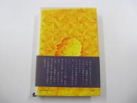 素直な戦士たち