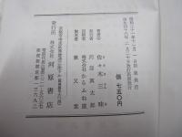 茶道文庫19　楽茶盌