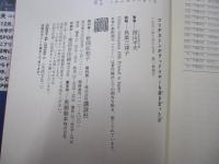 ブリヂストンがグッドイヤーを抜き去った日