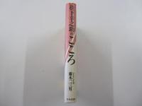 松下幸之助のこころ