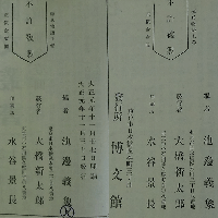 源氏物語 上下巻セット