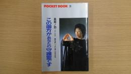 この御方があなたの守護霊です