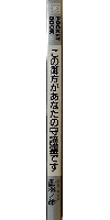 この御方があなたの守護霊です