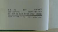 栃錦一代