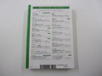 短歌研究　2021年12月号