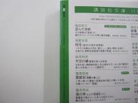 短歌研究　2021年12月号