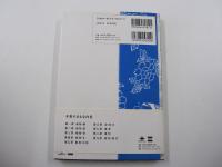 日本の伝統文様 CD-ROM素材250