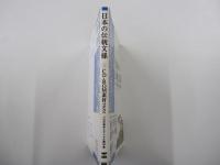 日本の伝統文様 CD-ROM素材250
