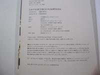 日本の伝統文様 CD-ROM素材250