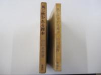 風に吹かれる裸木