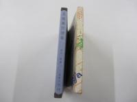 世界の詩14 島崎藤村詩集