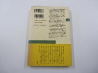 日本仏教の創造者たち　＜新潮選書＞