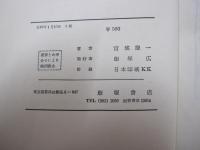 短歌文法辞典