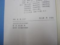 詩集 蒼風（かぜ）　ANTHOLOGY