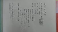 くじけないで