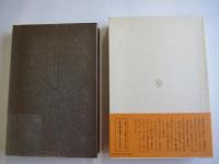 萬葉集（4） 新潮日本古典集成