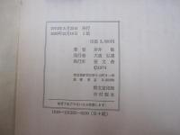 第１２巻　詩篇　信徒のための聖書講解－旧約
