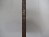 シナリオの設計