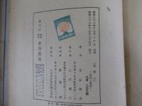 犯罪人　性格と運命