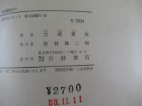 地球電磁気学