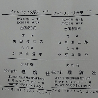 プロレタリア文学史 上下巻セット