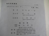 電気物理講義