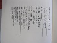 私はクラゲになりたい