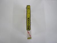 小林よしのりの異常天才図鑑