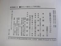 射撃を始める人のために