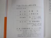 7日間 で人生を変える魔法の習慣