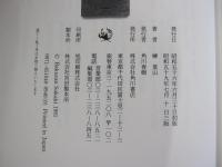 文房四宝　硯の話