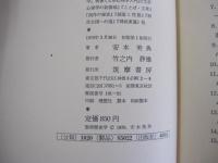 数理歴史学