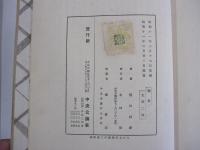 勲章