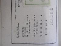 母の生活