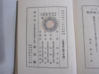 世話狂言集