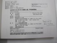 CD付き　はじめての「般若心経」写経練習帖