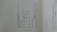 作品としての社会科学