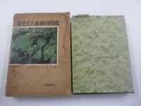 原色日本羊歯植物図鑑