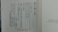 破れた繭 耳の物語