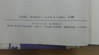 岩波講座 現代教育学３