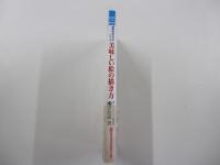 美味しい絵の描き方